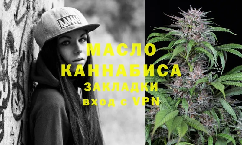 Дистиллят ТГК THC oil  маркетплейс телеграм  Дмитриев  купить  